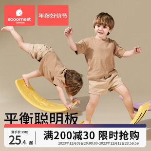 科巢跷跷板儿童室内聪明板平衡板感统训练家用专注力弯曲板玩具