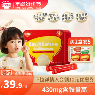 老爸抽检 秋田满满婴幼儿猪肝粉食用辅食补铁肝粉调味宝宝婴儿