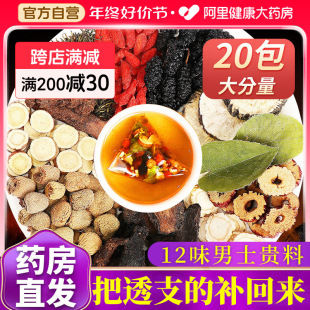 肉苁蓉淫羊藿锁阳覆盆子五宝茶枸杞洋藿搭男肾补精草葯中葯材泡茶