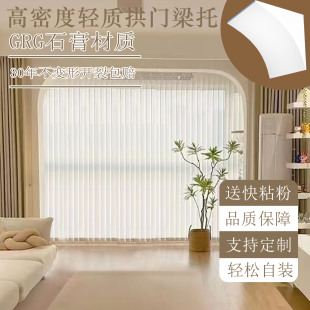 拱角造型大阳台走廊 拱门圆弧石膏角定制拱形门梁托半圆形垭口法式