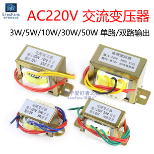 18V 24V 交流AC电源3W5W10W30W50W变压器220V转单双6V 15V 12V
