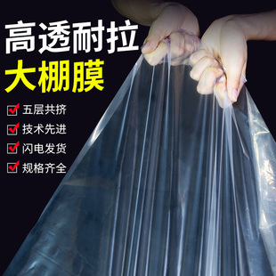 膜 塑料布封窗透明防水布防雨加厚大棚薄膜保温保暖窗户挡风冬季