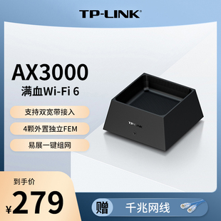 AX3000 LINK wifi6全千兆无线路由器 5G大户型mesh双宽带iptv口宿舍3050 tplink 千兆端口家用高速