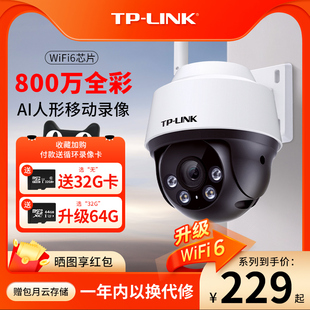LINK监控摄像头防水室外门口360度摄影球机无线4g家用手机远程