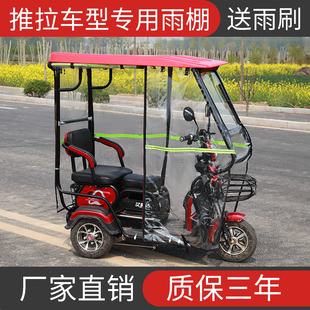 加厚车蓬 电动三轮车雨棚车篷全封闭透明老年代步车小型挡风雨冬季