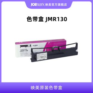 630K 312 打印机色带盒架耗材 3号 538K 色带架JMR130 映美原装 针式 535 发票1 530KIII 适用于 620