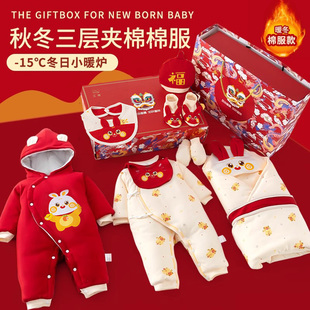 新生婴儿衣服礼盒冬季 棉服秋冬套装 初生宝宝满月见面礼物用品大全