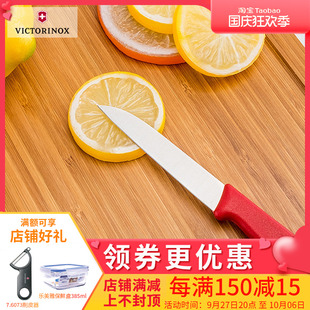 餐刀 Victorinox瑞士军刀维氏厨刀优质不锈钢水果刀直刀锋5.0401
