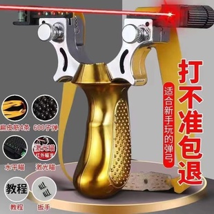 激光快压精准扁皮弾弓成人户外竞技强力弹工专用 弹弓高精度正品💰