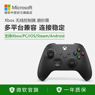 磨砂黑手柄 Series 手柄 Xbox 无线控制器 微软