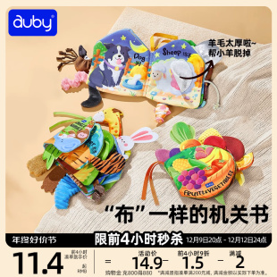 澳贝立体尾巴布书婴儿可啃咬撕不烂玩具宝宝早教启蒙触摸书撕撕书