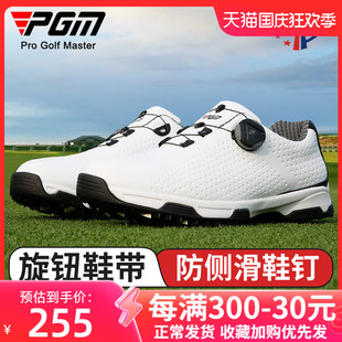 男鞋 高尔夫球鞋 运动鞋 子 PGM 带防水防滑固定钉鞋 旋钮鞋