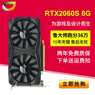 卡诺基 游戏电竞显卡 DDR6 RTX2060Super