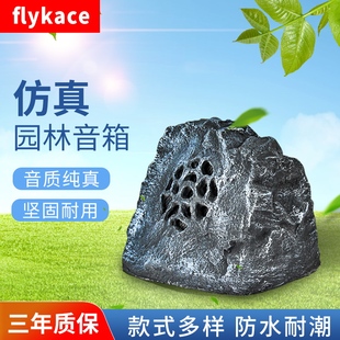 户外草坪音箱室外草坪音响绿化带公园景区防水喇叭背景音乐扬声器