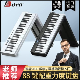 折叠电子钢琴88键重锤智能专业考级成人初学者幼师手卷键盘 便携式