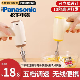 小杨哥抖音🍬快手🍬小红书🍬推荐 出口日本无线打蛋器电动家用便携小型便携打蛋机