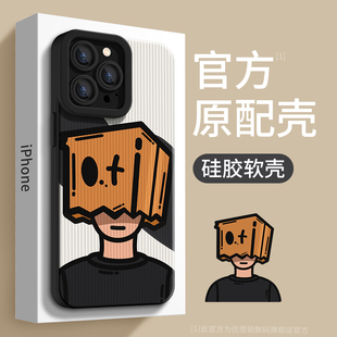 适用苹果15promax手机壳14promax新款 13套11全包12镜头14pro硅胶x防摔男plus高级感xs透明pm十五 iPhone15壳