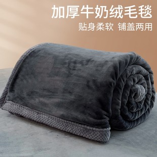 加厚牛奶绒毛毯珊瑚绒小被子盖毯办公室午睡毯沙发毯子空调毯 冬季