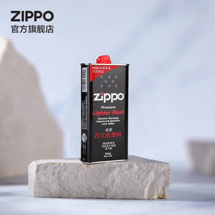 打火机油355ml大油 原装 正品💰 Zippo打火机油官方旗舰店正版