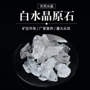 天然水晶碎石优质粉水晶原石扩香石香薰石无火熏香空气净化持久
