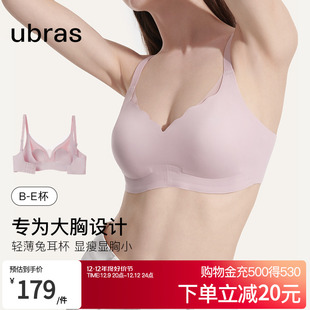 无钢圈无痕秋冬文胸胸罩女士 ubras兔耳杯大胸显小内衣软支撑薄款
