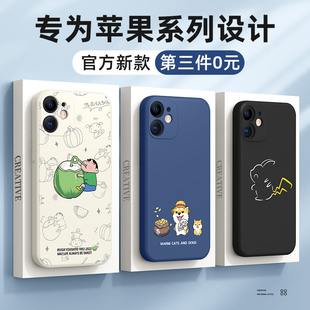 2外壳mini 苹果11硅胶13promax男14pro防摔ip12pm女8plus7高级感6s全包x xr保护套se3 适用iPhone15手机壳新款