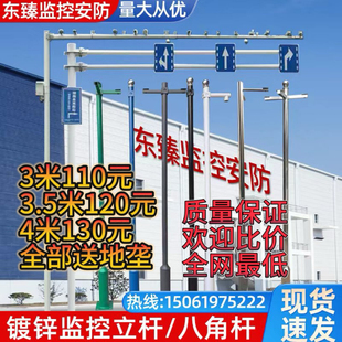 监控立杆6米4米3米5米3.5米2.5米4.5米小区不锈钢监控立柱八角杆