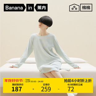 蕉内棉棉507S睡裙女抑菌防螨防凉舒适睡眠睡衣裙家居服春秋款