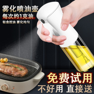 玻璃喷油壶厨房家用空气炸锅喷油瓶喷雾化食用油雾状油壶罐油喷壶