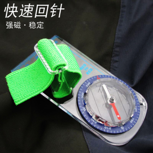 手指地图儿童学生用户外指南针 嘉格定向越野指北针绘图左手拇指式