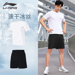 男士 李宁运动套装 衣服健身服速干衣运动服套装 男夏季 速干跑步短裤