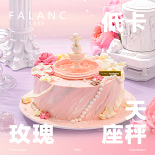 FALANC玫瑰覆盆子大红袍天秤座生日蛋糕北京上海深圳全国同城配送