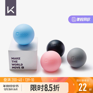 Keep按摩筋膜球瑜伽健身肌肉放松足底手腕腰部肩颈康复训练手抓球
