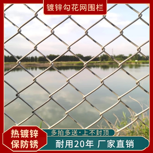 镀锌铁丝网围栏勾花网养殖牛栏网护栏网养鸡防护隔离网养狗钢丝网