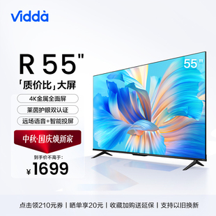 R55英寸全面屏4K网络智能投屏液晶电视机家用平板65 海信Vidda