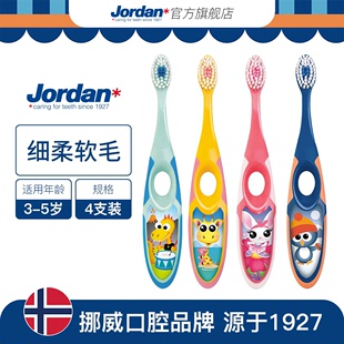 5岁2段4支装 Jordan进口婴幼儿童宝宝指套训练乳牙刷细柔软毛3
