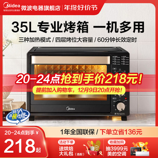 美 烤箱家用电烤箱一体2023新款 小型迷你蛋糕大容量烘焙专用35K5