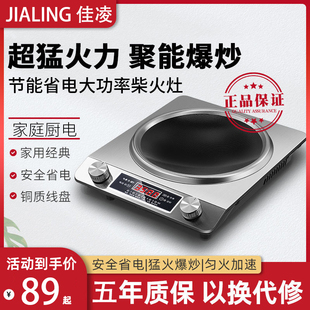 电磁炉家用凹面大功率3500W电磁灶猛火爆炒炉灶炒菜专用锅防水