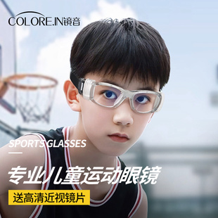 专业儿童青少年打篮球眼镜运动近视专用足球防雾防撞眼睛男护目镜