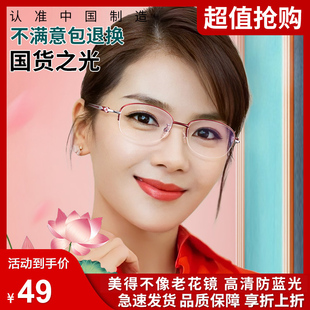 防蓝光老花眼镜女士品牌高档正品💰 官方旗舰店高清中老年人超轻时尚