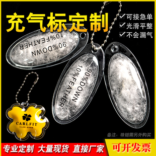 现货pvc羽绒充气标充气挂件通用羽绒标羽绒球定做棉气泡定制LOGO