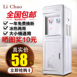 水立式 制冷制热两用全自动智能小型宿舍新款 饮水机家用办公室桶装