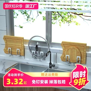 不锈钢厨房置物架收纳架子上墙挂钩 锅盖架菜板砧板架免打孔壁挂式