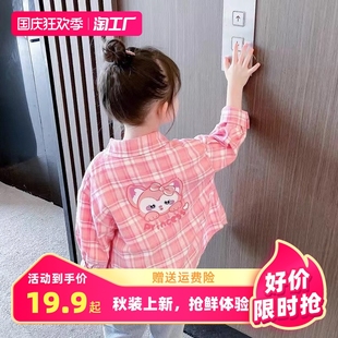 2023新款 秋季 长袖 衬衣 女童格子衬衫 女宝宝儿童上衣秋装 洋气春秋款