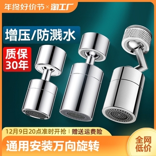 厨房水龙头延伸器防溅水神器通用接头万向可旋转过滤出水嘴起泡器
