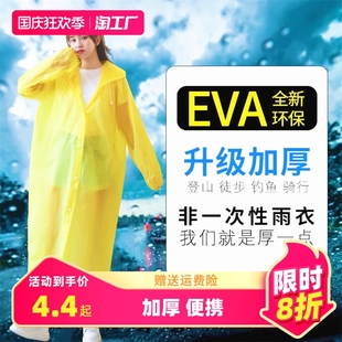 雨衣长款 成人EVA加厚儿童男女款 全身便携非一次性雨披自行车骑行
