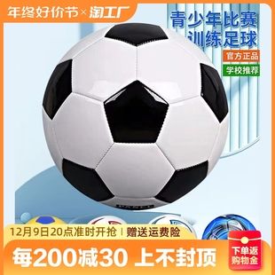 足球儿童3号小学生专用球4号5号成人青少年初中生中考训练用球