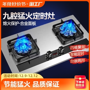 知心好太太燃气灶双灶家用天然气液化气台式 嵌入式 猛火煤气灶