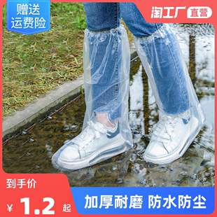 一次性雨鞋 鞋 套下雨天防水防滑透明塑料室外加厚耐磨隔离脚套防雨