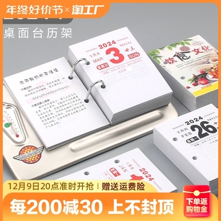 桌面日历本两孔商务小日历简约64K塑料架日历 2024年台历芯两孔